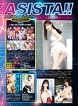 月刊FANZA (ファンザ) 2023年 02月号