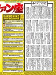 月刊FANZA (ファンザ) 2023年 02月号