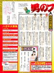 月刊FANZA (ファンザ) 2023年 02月号