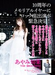 月刊FANZA (ファンザ) 2023年 02月号