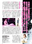 月刊FANZA (ファンザ) 2023年 02月号