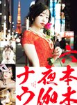 月刊FANZA (ファンザ) 2023年 02月号