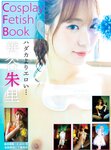月刊FANZA (ファンザ) 2023年 02月号