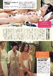 [Weekly Gendai] 週刊現代 2022.12.31-2023.01.07 夏目雅子 金田久美子 東雲うみ 雪平莉左 志田音々