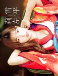 [Weekly Gendai] 週刊現代 2022.12.31-2023.01.07 夏目雅子 金田久美子 東雲うみ 雪平莉左 志田音々
