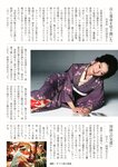 [Weekly Gendai] 週刊現代 2022.12.31-2023.01.07 夏目雅子 金田久美子 東雲うみ 雪平莉左 志田音々