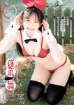 [Young Jump] 2023 No.06-07 いけちゃん、宇咲、桜井木穂、つんこ、蓬莱舞、美澄衿依、村島未悠、雪平莉左 えなこ