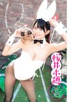 [Young Jump] 2023 No.06-07 いけちゃん、宇咲、桜井木穂、つんこ、蓬莱舞、美澄衿依、村島未悠、雪平莉左 えなこ