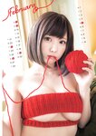 [Young Jump] 2023 No.06-07 いけちゃん、宇咲、桜井木穂、つんこ、蓬莱舞、美澄衿依、村島未悠、雪平莉左 えなこ