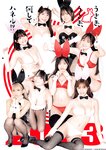 [Young Jump] 2023 No.06-07 いけちゃん、宇咲、桜井木穂、つんこ、蓬莱舞、美澄衿依、村島未悠、雪平莉左 えなこ