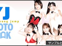 [Young Jump] 2023 No.06-07 いけちゃん、宇咲、桜井木穂、つんこ、蓬莱舞、美澄衿依、村島未悠、雪平莉左 えなこ
