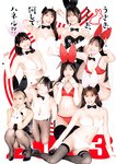 [Young Jump] 2023 No.06-07 いけちゃん、宇咲、桜井木穂、つんこ、蓬莱舞、美澄衿依、村島未悠、雪平莉左 えなこ