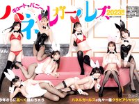 [Young Jump] 2023 No.06-07 いけちゃん、宇咲、桜井木穂、つんこ、蓬莱舞、美澄衿依、村島未悠、雪平莉左 えなこ
