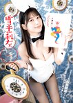 [Young Jump] 2023 No.06-07 いけちゃん、宇咲、桜井木穂、つんこ、蓬莱舞、美澄衿依、村島未悠、雪平莉左 えなこ