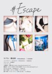 [Photobook] 2022.08.16 #Escape 奥田咲 (NO watermark)