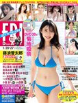 [FRIDAY] 2023.01.20-27 菊地姫奈 谷まりあ 磯山さやか 天野きき 杉原杏璃