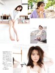 [FRIDAY] 2023.01.20-27 菊地姫奈 谷まりあ 磯山さやか 天野きき 杉原杏璃