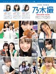 [FRIDAY] 2023.01.20-27 菊地姫奈 谷まりあ 磯山さやか 天野きき 杉原杏璃