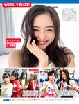 [FRIDAY] 2023.01.20-27 菊地姫奈 谷まりあ 磯山さやか 天野きき 杉原杏璃