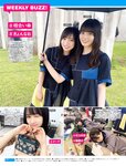 [FRIDAY] 2023.01.20-27 菊地姫奈 谷まりあ 磯山さやか 天野きき 杉原杏璃