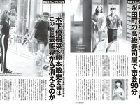 [FRIDAY] 2019.11.01 (古田愛理 大原優乃 花咲ひより 山崎真実 大森友貴) HQ