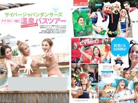 [FRIDAY] 2019.11.01 (古田愛理 大原優乃 花咲ひより 山崎真実 大森友貴) HQ