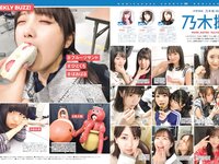 [FRIDAY] 2019.11.01 (古田愛理 大原優乃 花咲ひより 山崎真実 大森友貴) HQ