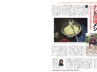 [FRIDAY] 2019.11.01 (古田愛理 大原優乃 花咲ひより 山崎真実 大森友貴) HQ