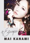 [Photobook] 2022.08.02 #Escape 神菜美まい (NO watermark)