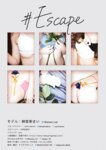 [Photobook] 2022.08.02 #Escape 神菜美まい (NO watermark)