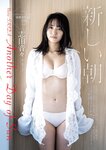 [Weekly Playboy] 2023.01.23 No.03-04 雪平莉左 志田音々 村島未悠 小島瑠璃子 くろがねさら 竹内花 宇都宮未来 戸田ころね