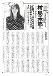 [Weekly Playboy] 2023.01.23 No.03-04 雪平莉左 志田音々 村島未悠 小島瑠璃子 くろがねさら 竹内花 宇都宮未来 戸田ころね