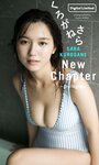 [Weekly Playboy] 2023.01.23 No.03-04 雪平莉左 志田音々 村島未悠 小島瑠璃子 くろがねさら 竹内花 宇都宮未来 戸田ころね