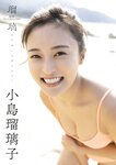 [Weekly Playboy] 2023.01.23 No.03-04 雪平莉左 志田音々 村島未悠 小島瑠璃子 くろがねさら 竹内花 宇都宮未来 戸田ころね