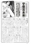 [Weekly Playboy] 2023.01.23 No.03-04 雪平莉左 志田音々 村島未悠 小島瑠璃子 くろがねさら 竹内花 宇都宮未来 戸田ころね