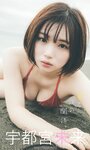 [Weekly Playboy] 2023.01.23 No.03-04 雪平莉左 志田音々 村島未悠 小島瑠璃子 くろがねさら 竹内花 宇都宮未来 戸田ころね