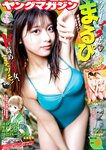 [Young Magazine] 2023 No.06 まるぴ