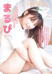 [Young Magazine] 2023 No.06 まるぴ