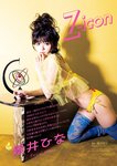 [Weekly Big Comic Spirits] 週刊ビッグコミックスピリッツ 2023.01.23 No.06 景井ひな