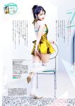 [Weekly Big Comic Spirits] 週刊ビッグコミックスピリッツ 2023.01.23 No.06 景井ひな