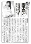 [Weekly Playboy] 2023 No.03-04 Accessory DVD Full Ver