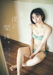[Weekly Playboy] 2023 No.03-04 Accessory DVD Full Ver