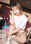 月刊ソフト・オン・デマンド 2023年 02月号 VOL.41 incomplete