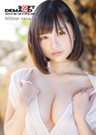 月刊ソフト・オン・デマンド 2023年 02月号 VOL.41 incomplete