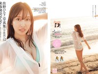 [Young Champion] 2023 No.02 (佐野ひなこ 瀨戸万莉愛)