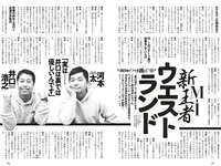 [Weekly Playboy] 2023 No.03-04 (雪平莉左 志田音々 村島未悠 くろがねさら 小島瑠璃子 戸田ころね 宇都宮未来 他)