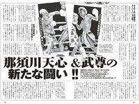 [Weekly Playboy] 2023 No.03-04 (雪平莉左 志田音々 村島未悠 くろがねさら 小島瑠璃子 戸田ころね 宇都宮未来 他)