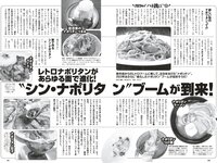 [Weekly Playboy] 2023 No.03-04 (雪平莉左 志田音々 村島未悠 くろがねさら 小島瑠璃子 戸田ころね 宇都宮未来 他)