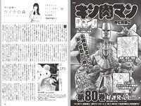 [Weekly Playboy] 2023 No.03-04 (雪平莉左 志田音々 村島未悠 くろがねさら 小島瑠璃子 戸田ころね 宇都宮未来 他)