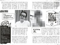 [Weekly Playboy] 2023 No.03-04 (雪平莉左 志田音々 村島未悠 くろがねさら 小島瑠璃子 戸田ころね 宇都宮未来 他)